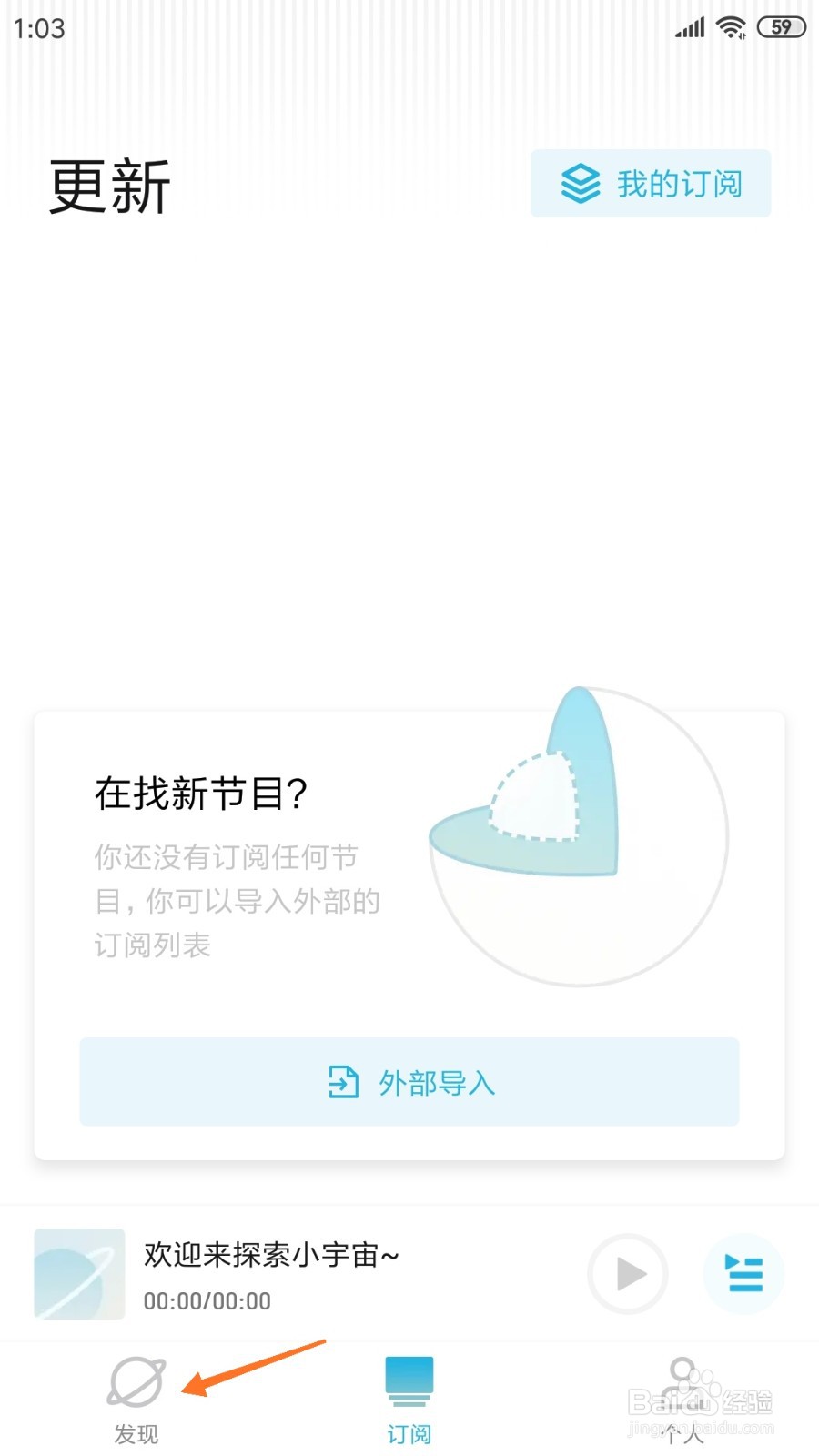 小宇宙中如何查看香港小众乐队大赏