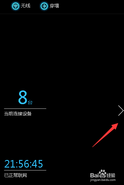 迅雷路由器怎么当交换机用