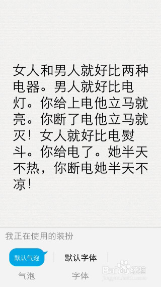 怎么维持爱情呢？