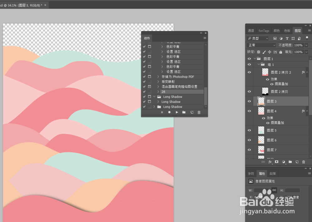 巧用ps动作来做图层的阴影效果（动作详解）
