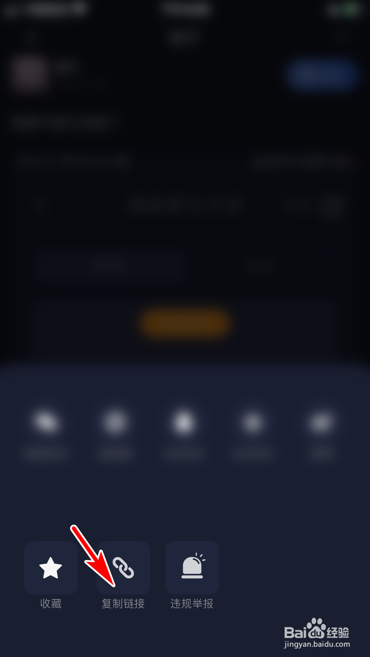 蜗牛睡眠怎么复制社区帖子的分享链接