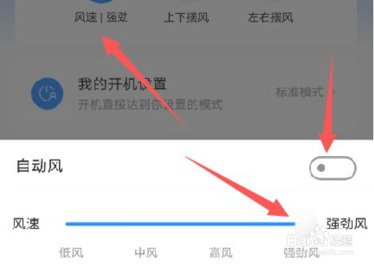 空调怎么不凉了怎么调节#校园分享#