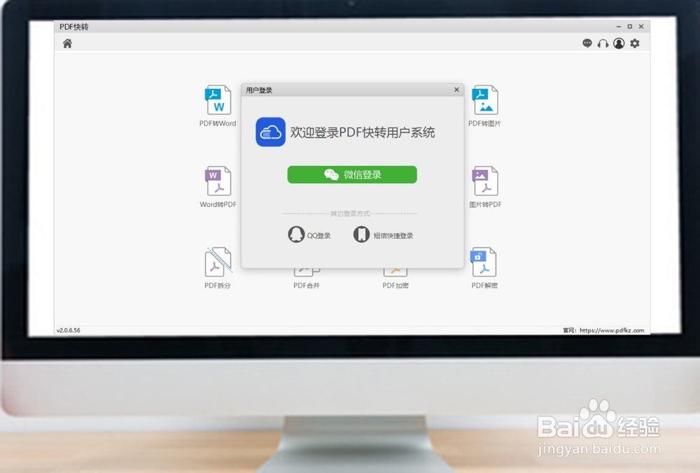 怎么将多个pdf一起合并到一个文件中?