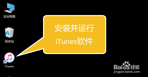 苹果手机QQ聊天记录如何导出Word文档到电脑