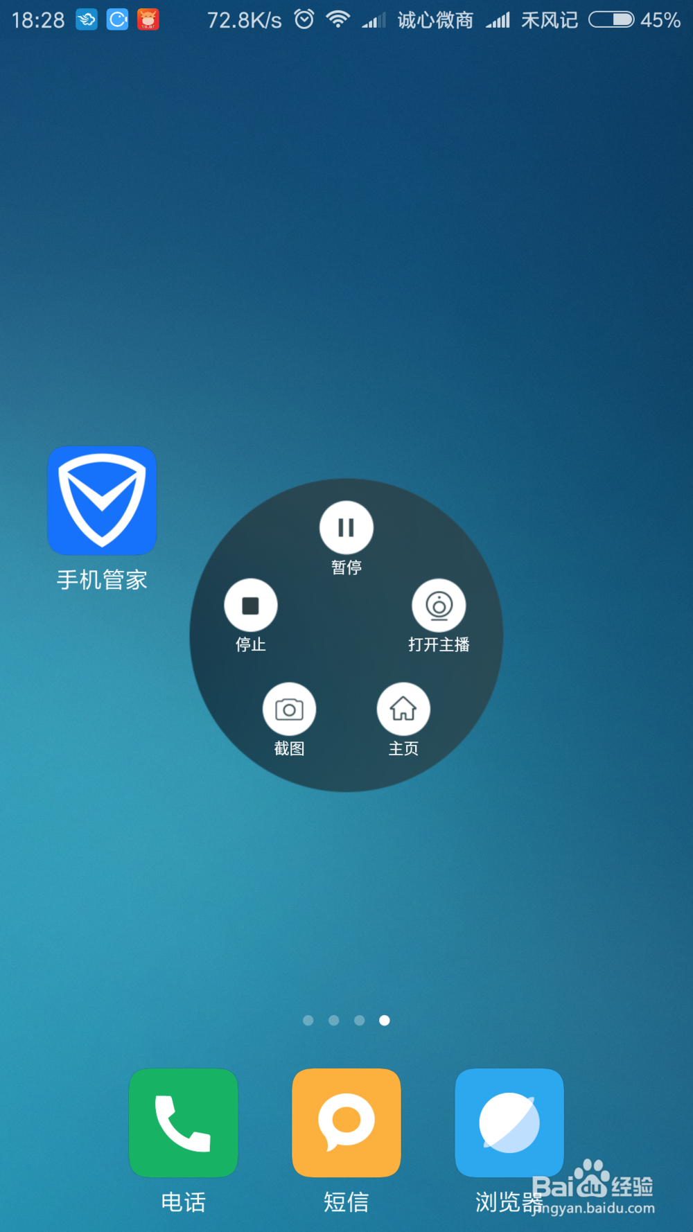 手机怎么截屏录制屏幕录制视频