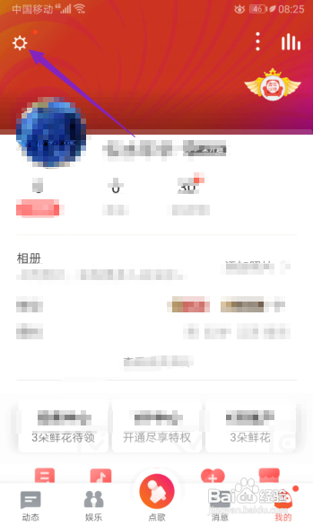 全民K歌如何查看版本号