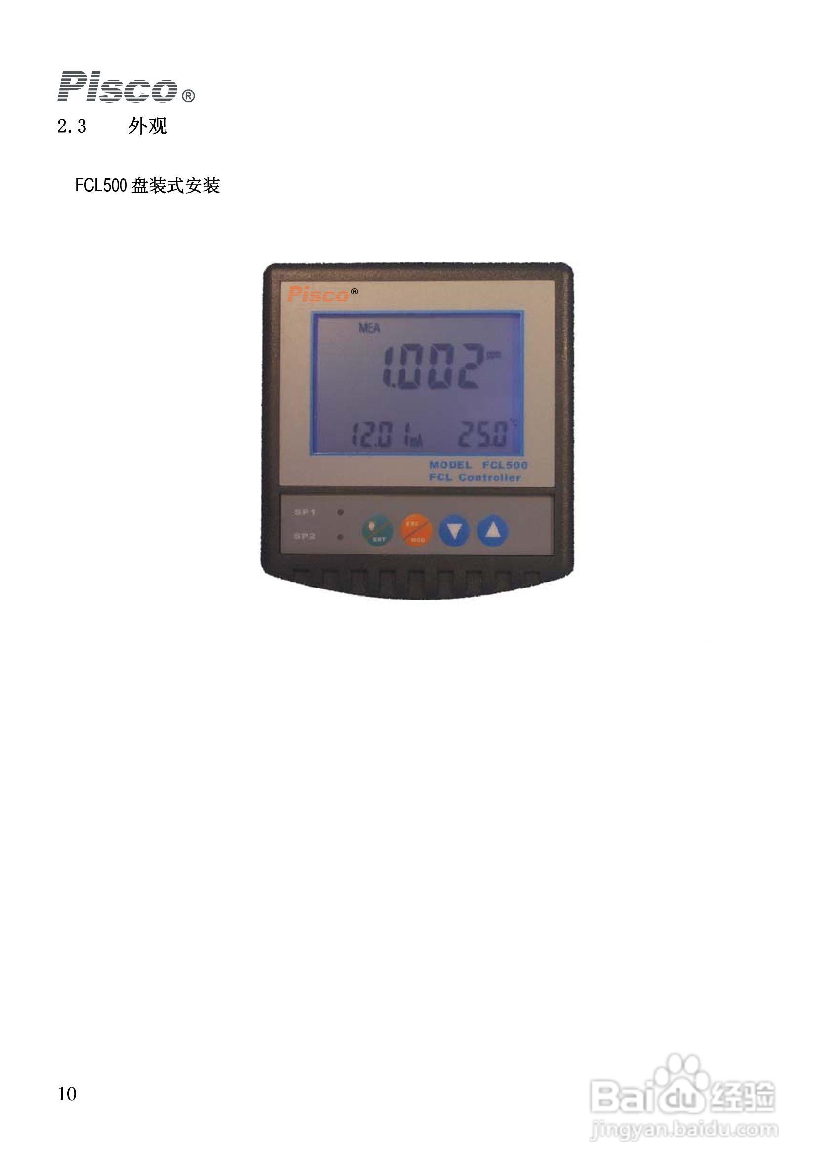 PISCO FCL500余氯控制/变送器使用说明书:[1]