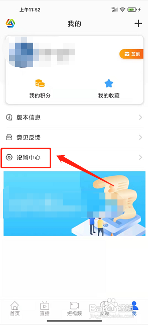 掌上浏阳app怎样进行账户注销