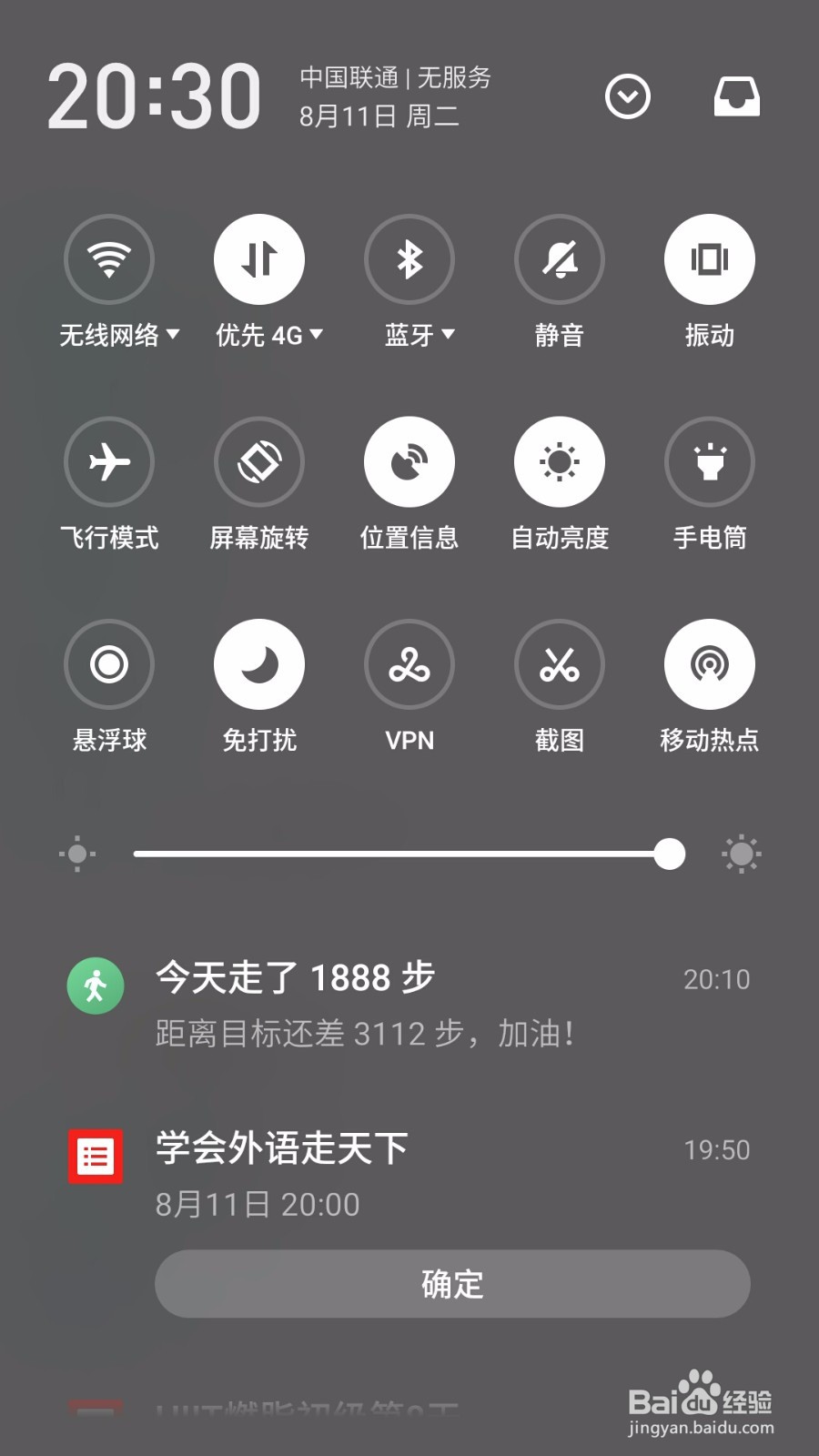 手机莫名其妙没有网络