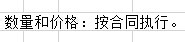如何编写技术协议