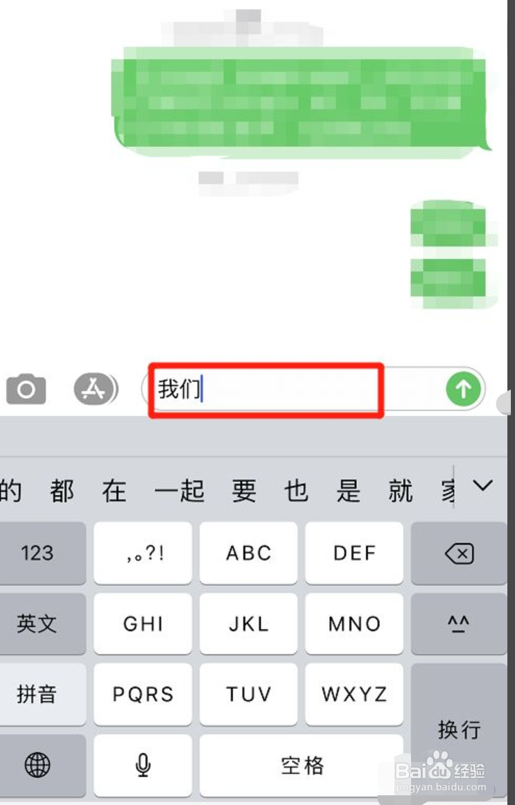 苹果短信怎么发送满屏特效