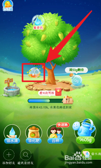 百度果园的化肥如何使用