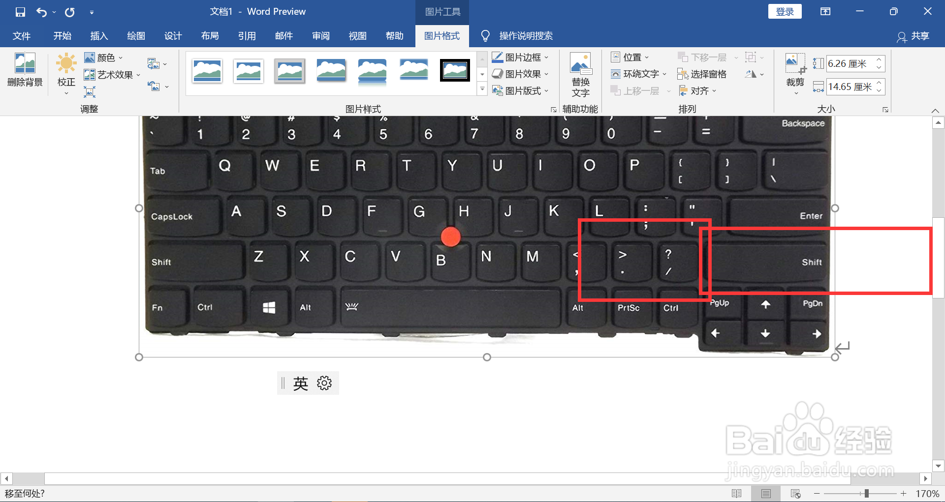 大于号怎么打在电脑上