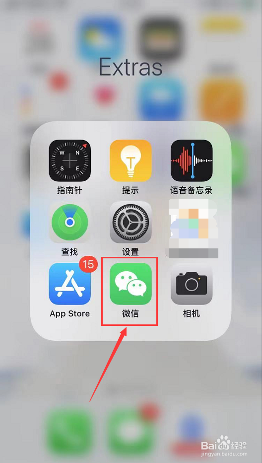 微信里怎么添加公司发票抬头
