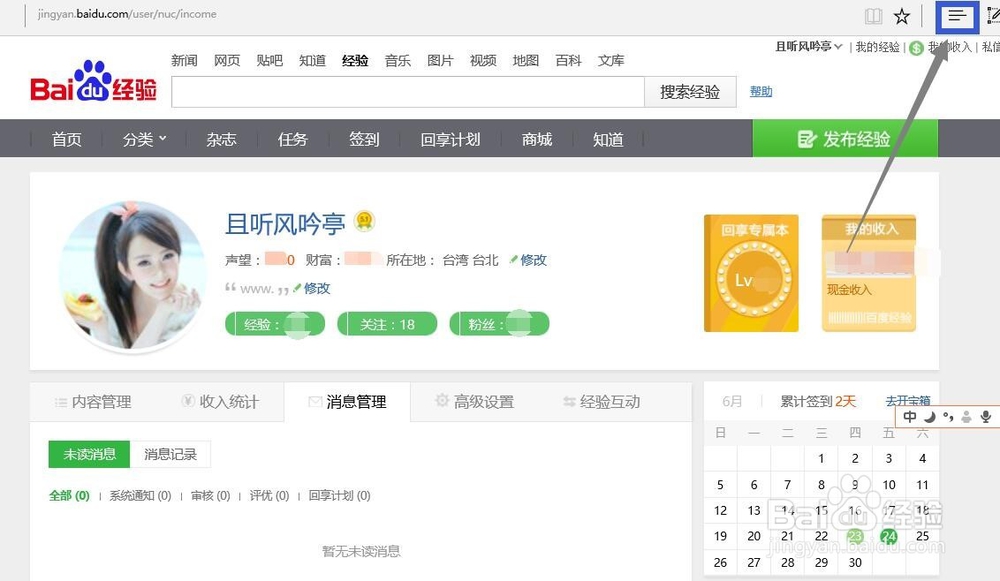 win10的edge浏览器下载位置怎么修改