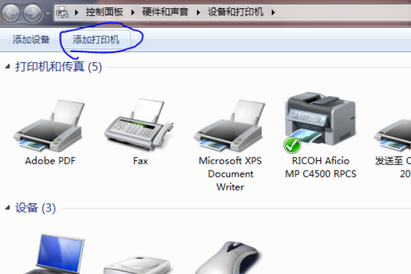 ricoh打印机怎么连接
