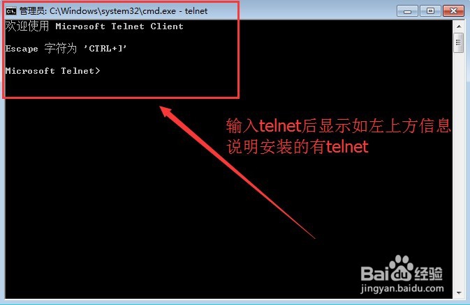 windows上telnet用法 测试端口号