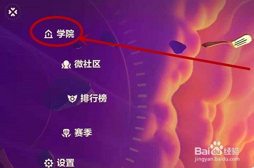 金铲铲之战阵容怎么设置