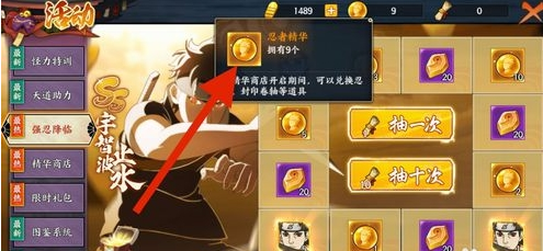 火影忍者游戏怎么获取宇智波鼬