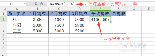 Excel表格常用统计函数的示例