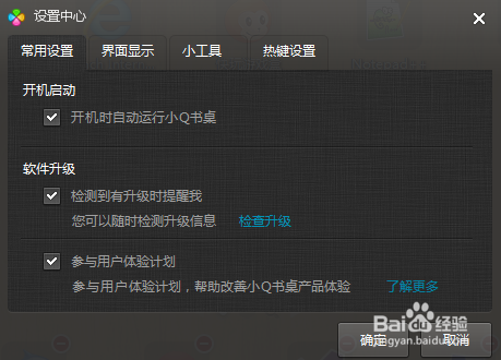 htmlayout设计ui 基础篇：[18]自定义checkbox