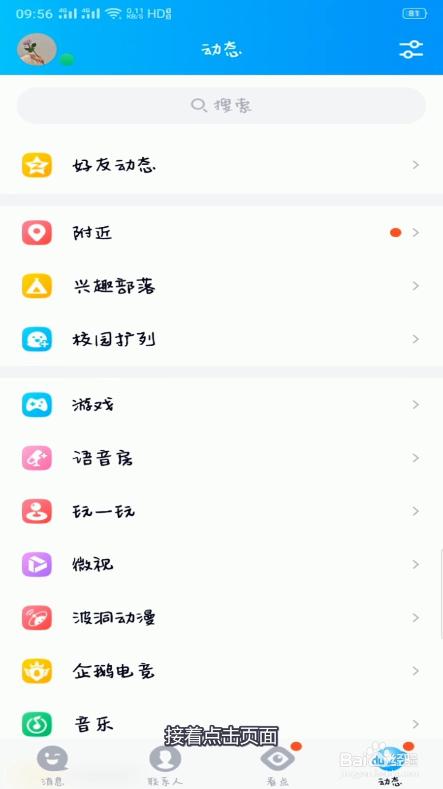 怎么把qq精选照片关闭