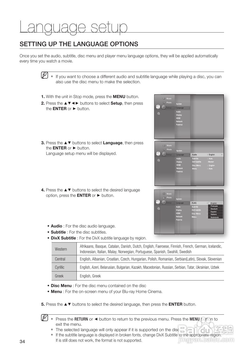 三星HT-BD8200家庭影院使用说明书:[2]