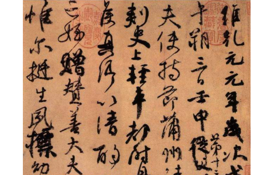 王献之书法特点是什么