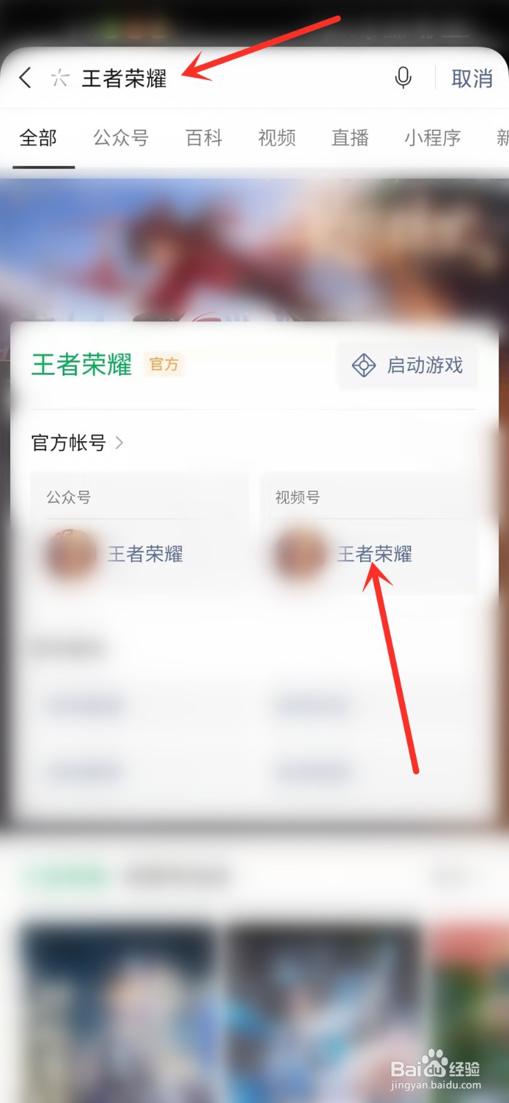 王者荣耀传奇杯直播/回放在哪看