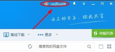 百度云管家如何设置自动锁定