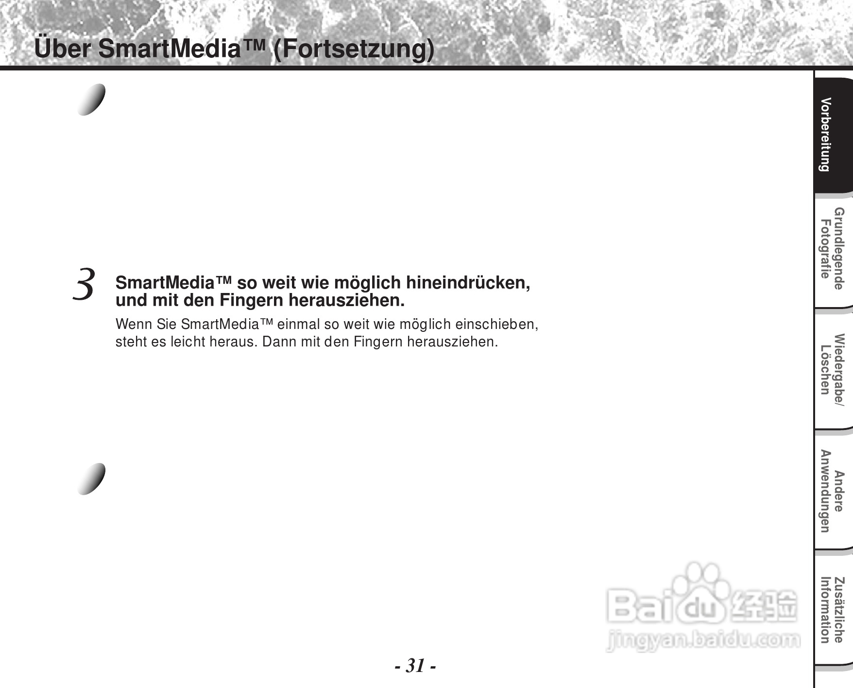 东芝PDR-M60数码相机使用说明书:[25]