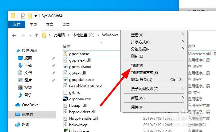 找不到gpedit.msc请确定文件名是否正确在试一次