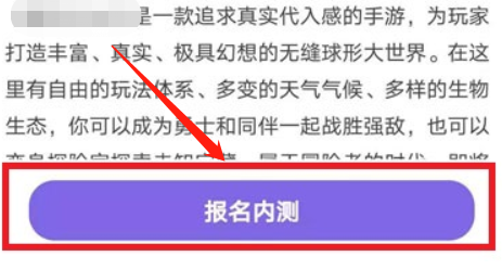 如何获得先游邀请码#校园分享#