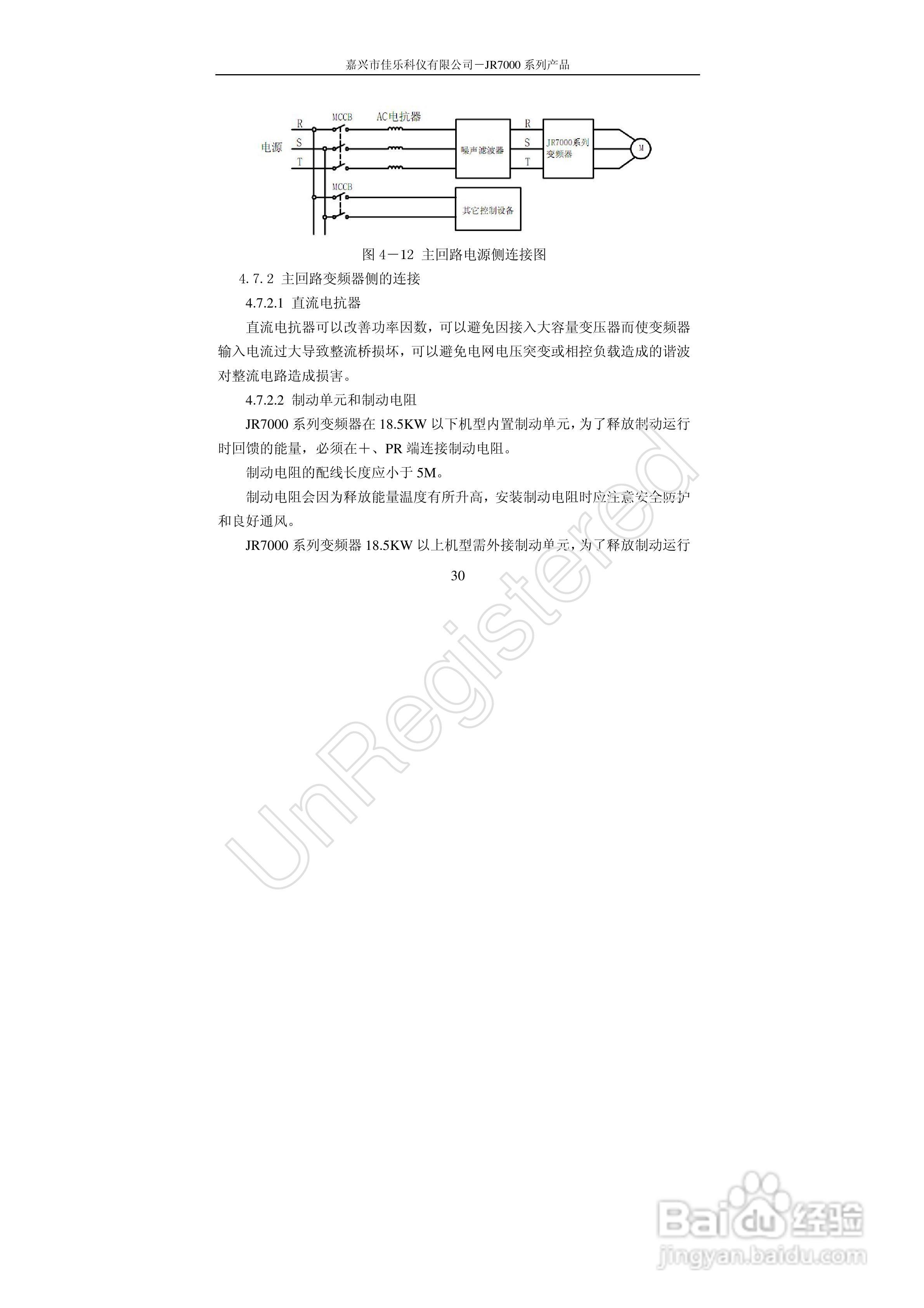 佳乐JR7000-315G-4-1090变频器使用说明书:[3]