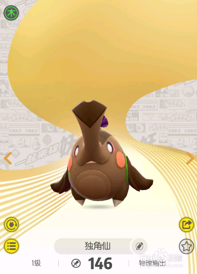 一起来捉妖独角仙兵值得培养吗 独角仙兵怎么样