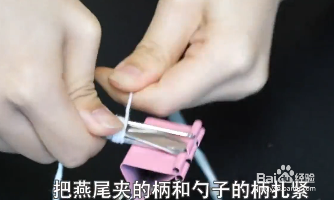 如何用勺子和夹子创造出一个实用小发明