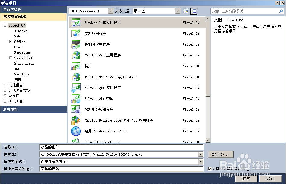 c#趣味开发之窗体颜色逐渐变深