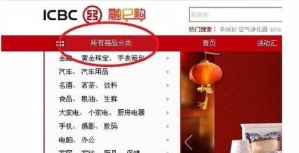 2016工行信用卡积分查询方式