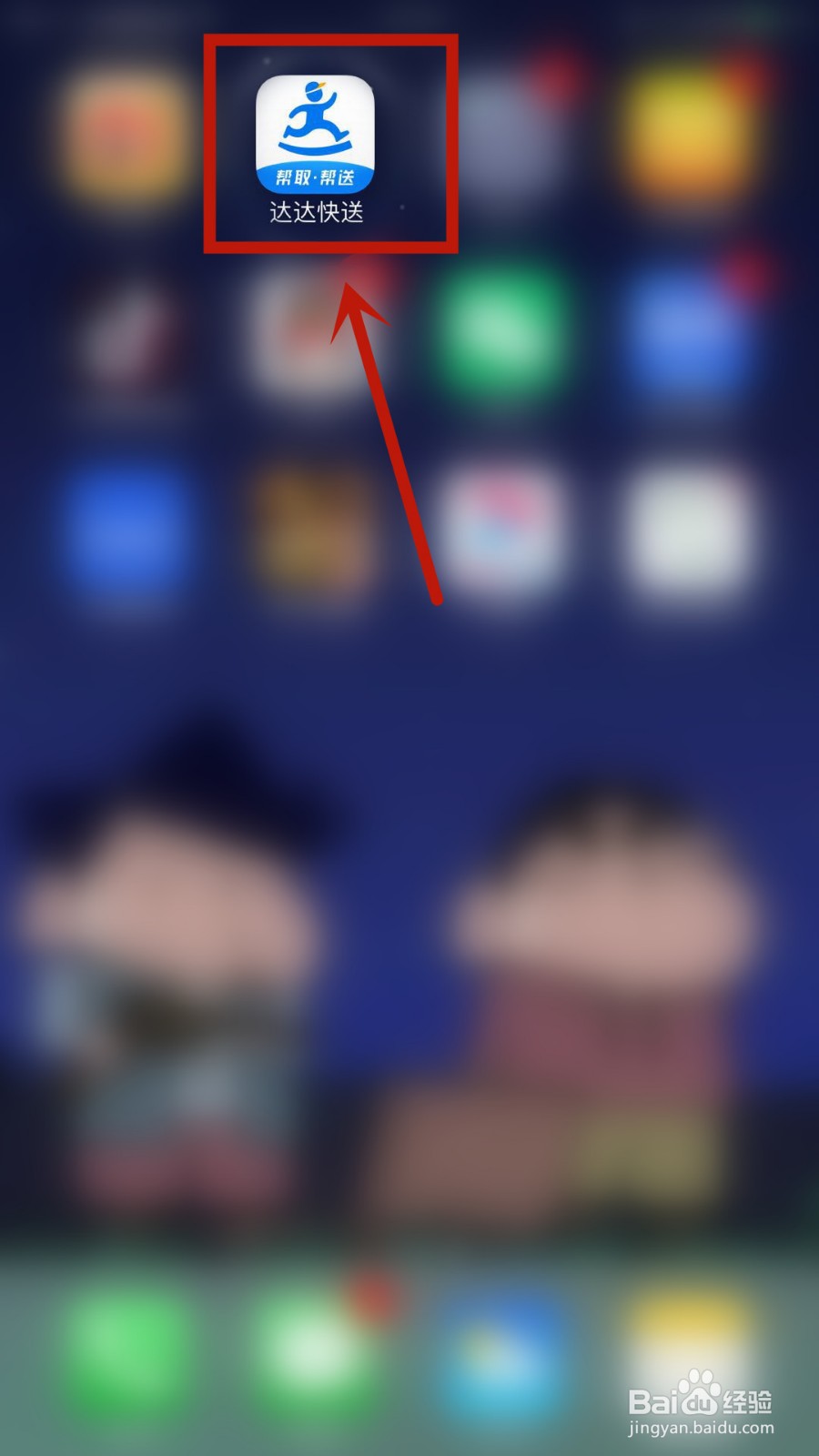 怎么开通达达快送的企业版