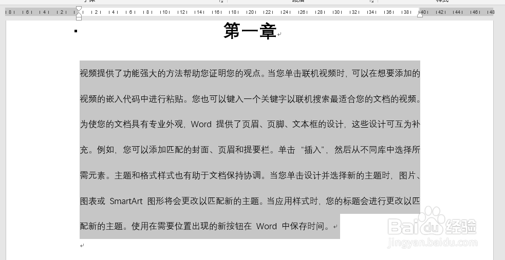 Word文档如何搞定字间距和行间距