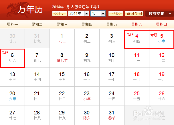 考研进考场前需要注意的3件事