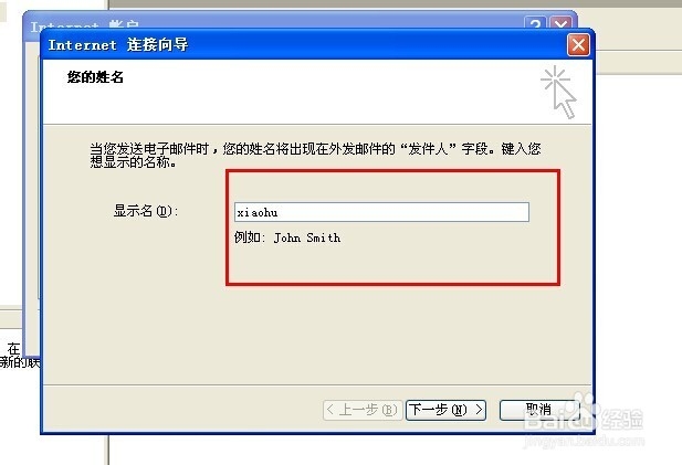 Microsoft Outlook怎样发送邮件