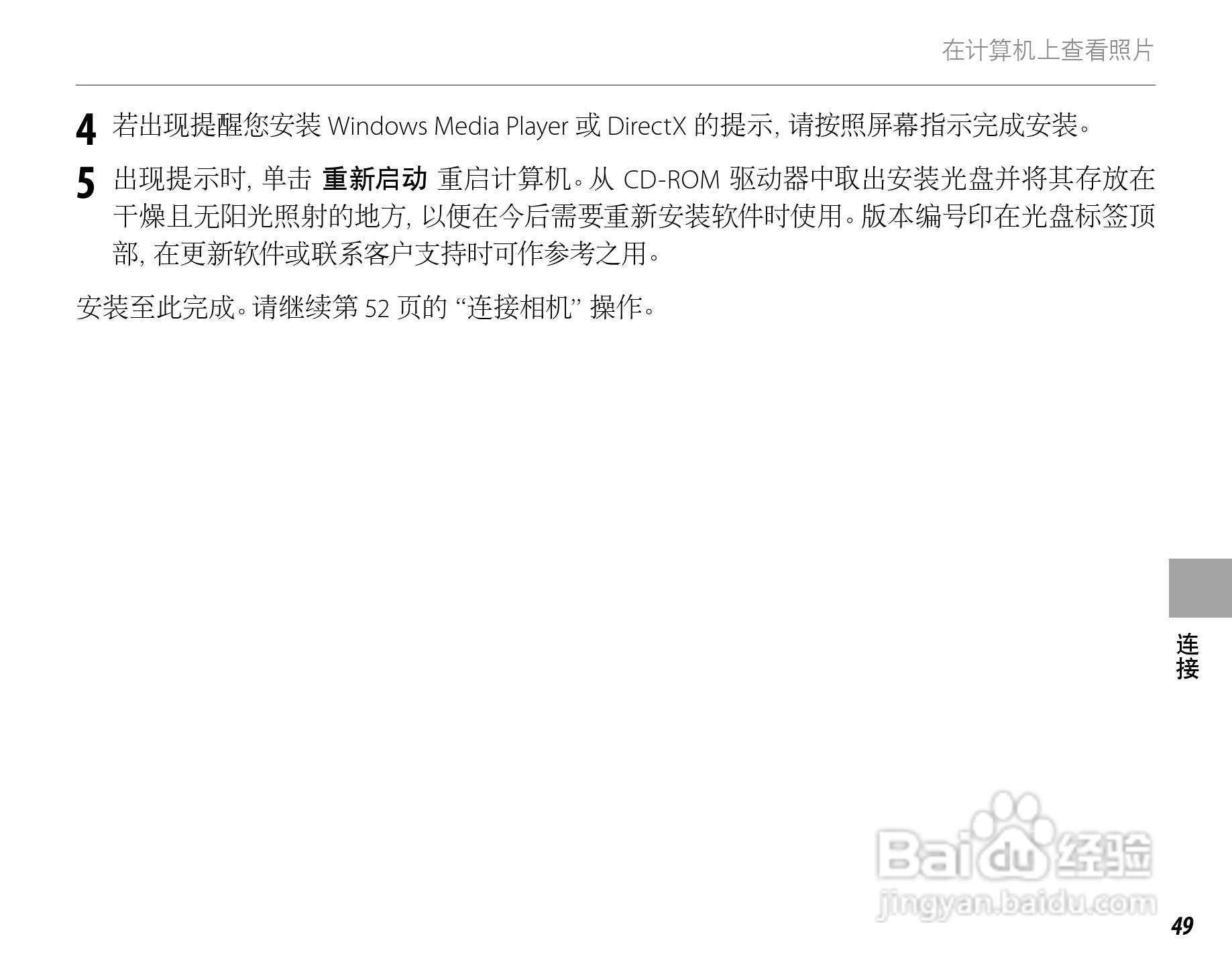 富士FINEPIX J15fd数码相机使用说明书:[7]