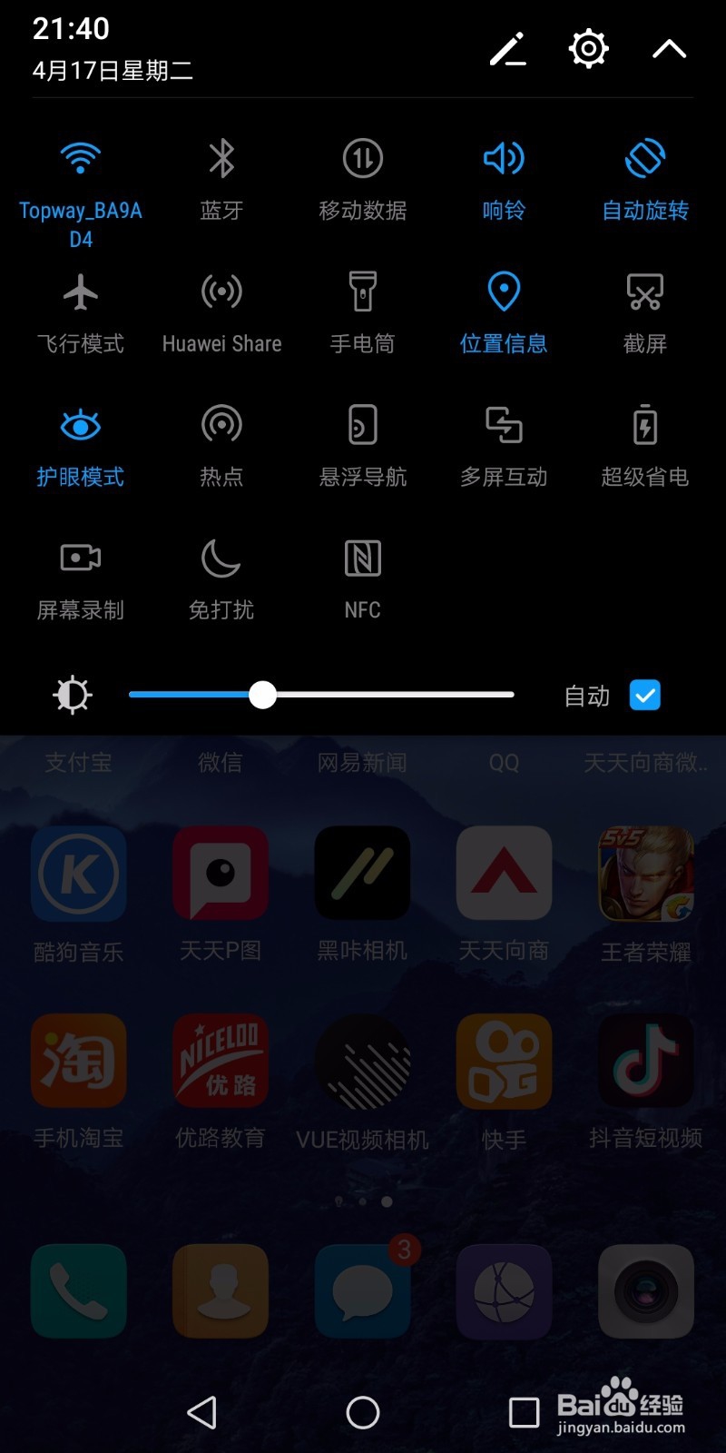 如何让手机更省电用的时间更久