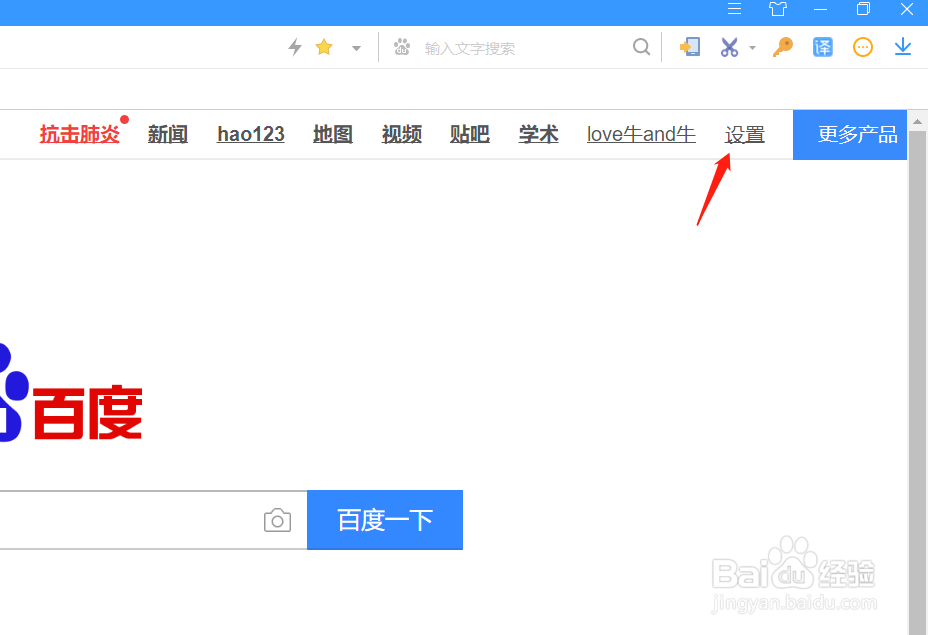 如何在百度首页设置天气情况