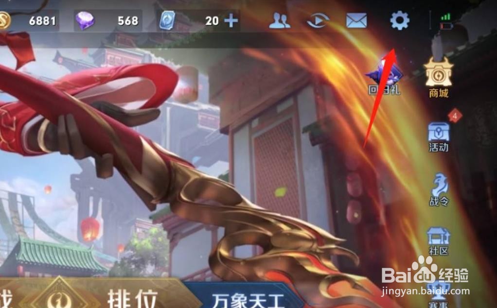 王者高光时刻怎么触发？