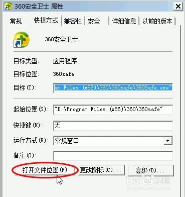 如何彻底卸载360 知乎