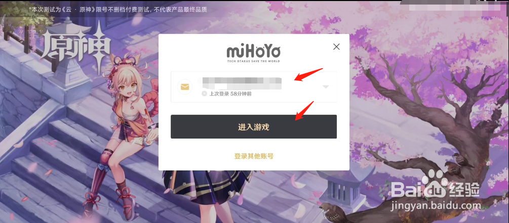 云·原神限号不删档测试资格发放分享