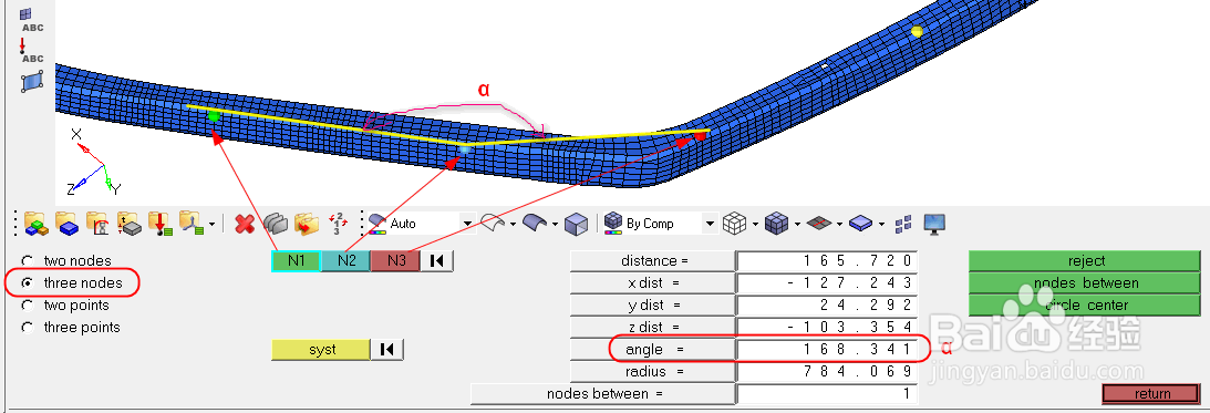 Hypermesh测量任意两直线角度的方法
