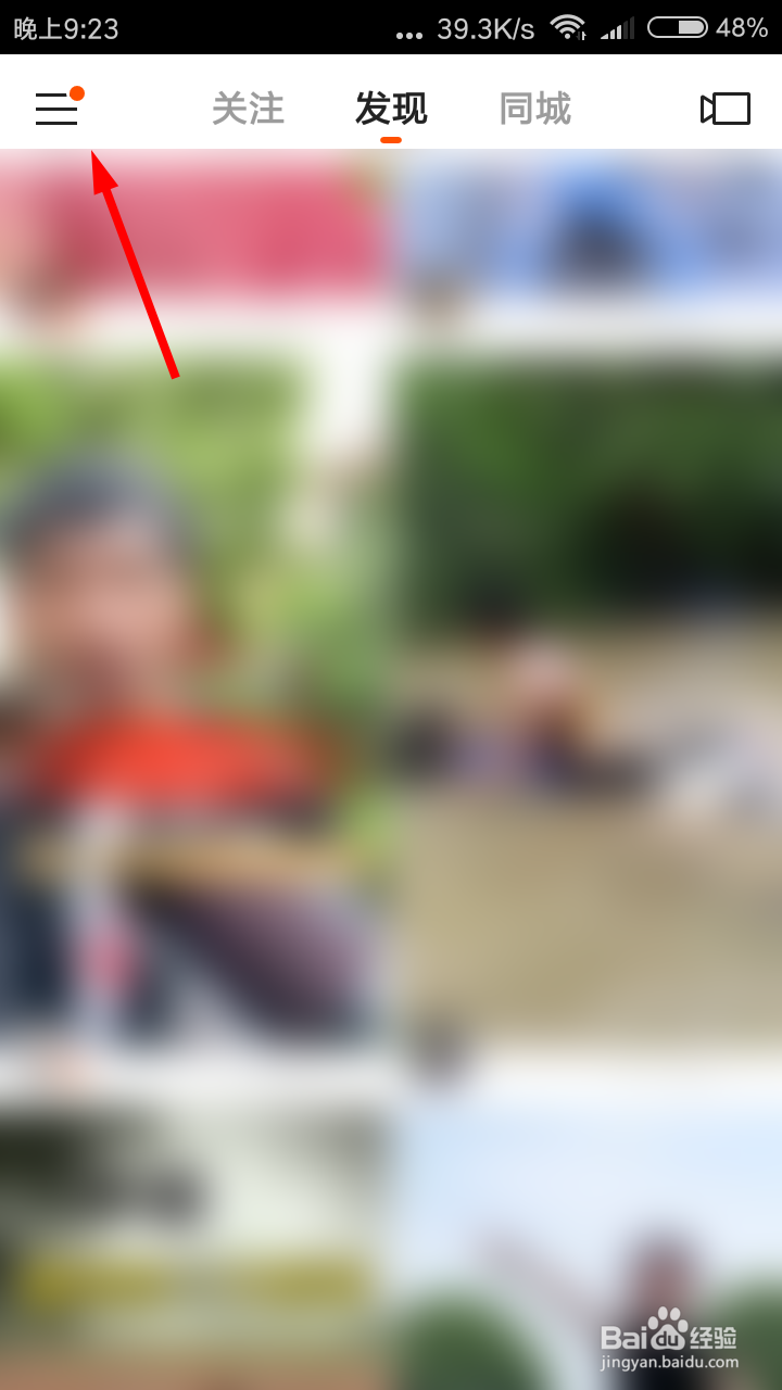 快手怎么关闭截图分享？